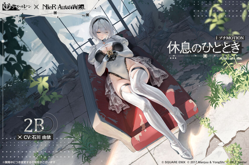 1girl 2b (brief respite) (azur lane) 2b (nier automata) azur lane black hairband blue eyes boots breasts cleavage commentary request gloves hairband …