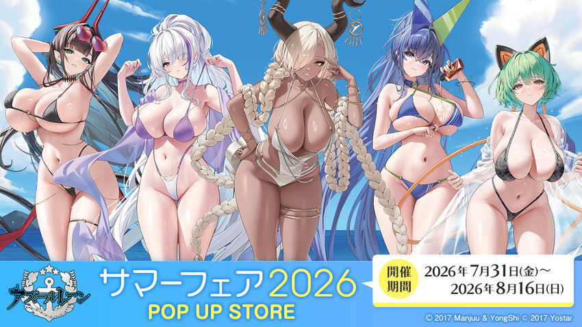 5girls admiral nakhimov (azur lane) animal print artist request azur lane bikini black bikini black hair blonde hair blue-tinted eyewear blue bikini …