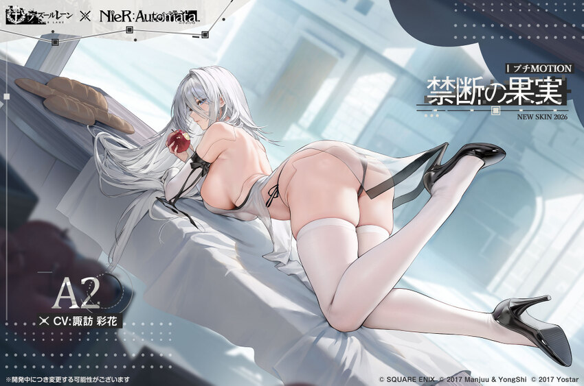 1girl a2 (fruit of temptation) (azur lane) a2 (nier automata) apple artist request ass azur lane baguette bitten apple black panties black shoes blue…