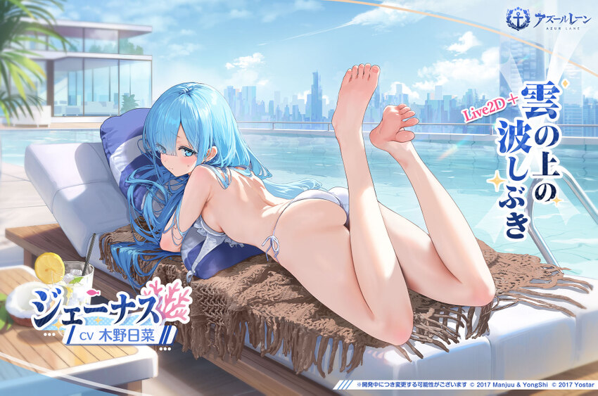 1girl artist request ass azur lane barefoot bikini blue eyes blue hair blush breasts commentary request day eyes visible through hair feet feet up ha…