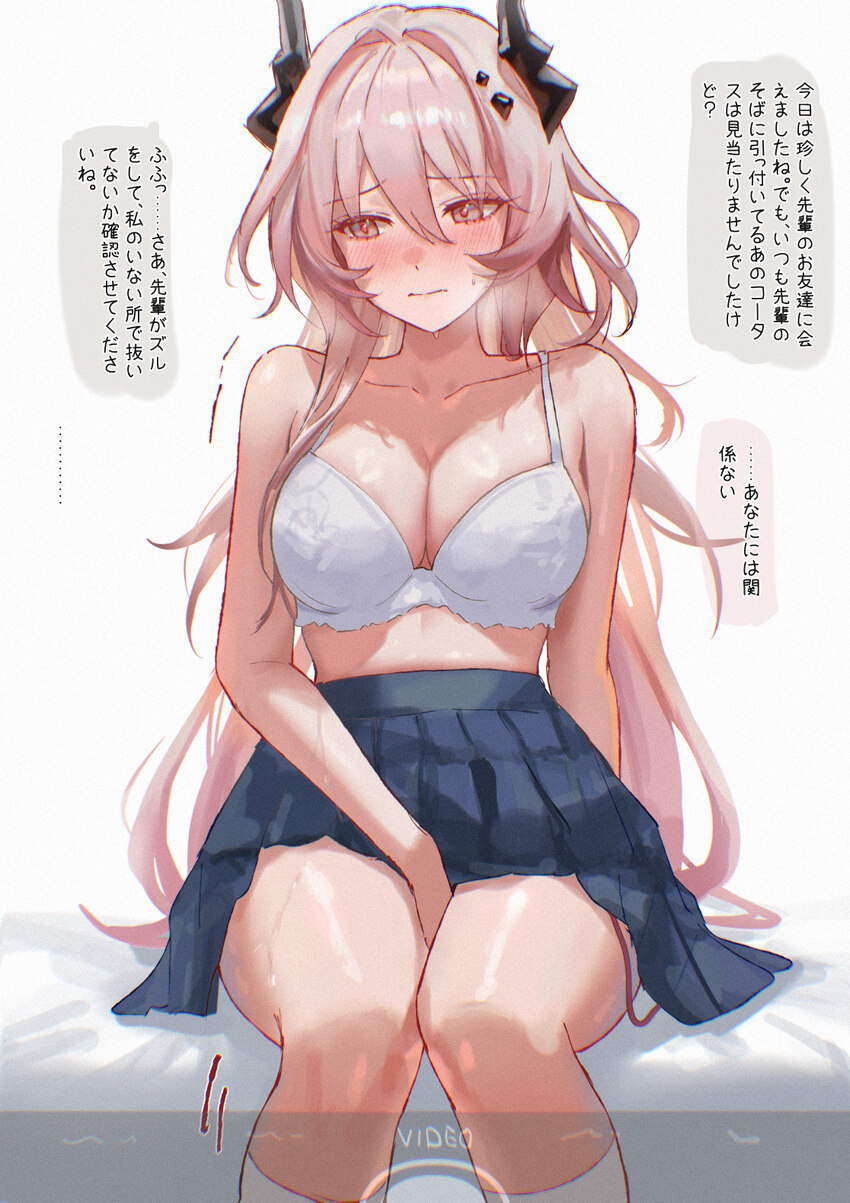 1girl absurdres arknights averting eyes bare arms bare shoulders blue skirt blush bra breasts cleavage closed mouth collarbone commentary demon girl …
