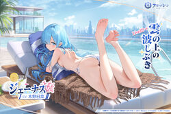 1girl artist request ass azur lane barefoot bikini blue eyes blue hair blush breasts commentary request day eyes visibl…